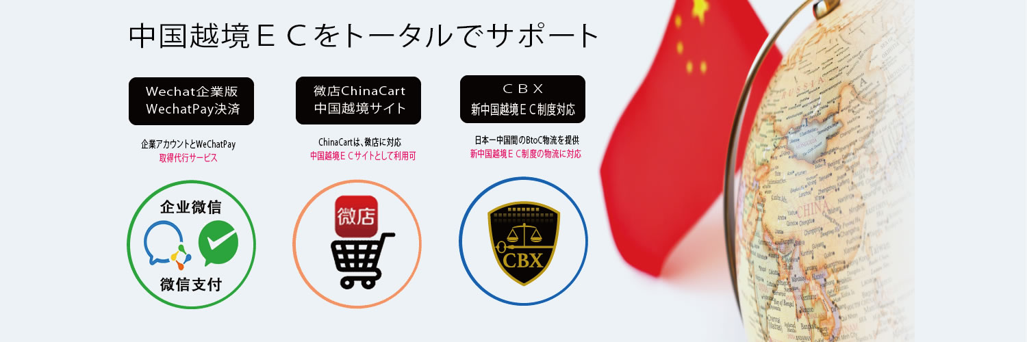 wechatpay